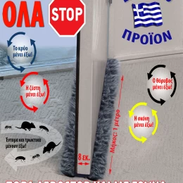 aerostop με γούνα