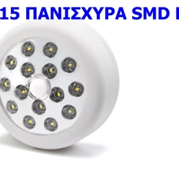 ΦΩΤΙΣΤΙΚΟ PUSH LIGHT ΜΑΓΝΗΤΙΚΟ