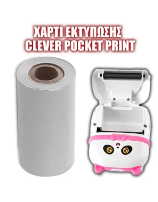 Θερμικό χαρτί εκτύπωσης για το Clever Pocket Printer  57x30mm / 2,2 x 1.2 ίντσες  (1 τεμάχιο)